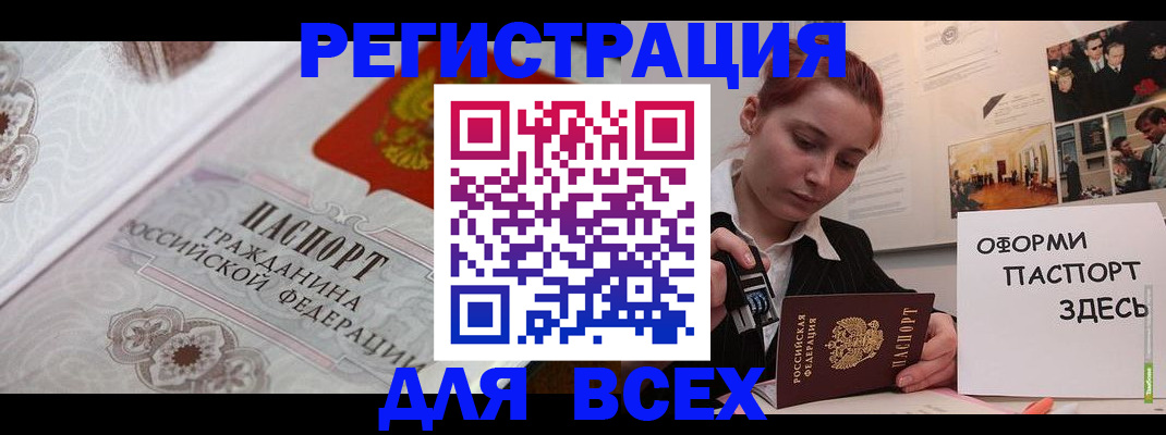 регистрация для школы в Невельске