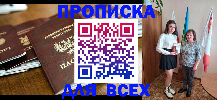 временная регистрация в Невельске