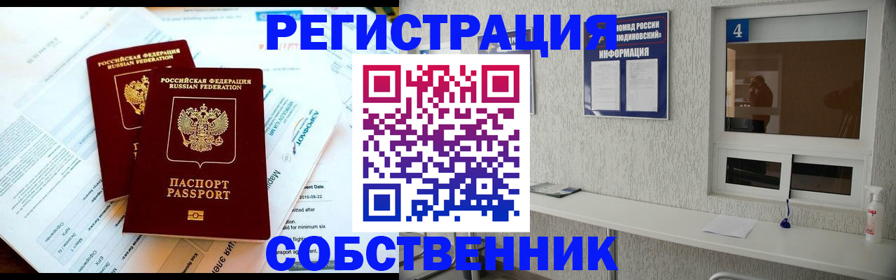 временная регистрация для школы в Невельске